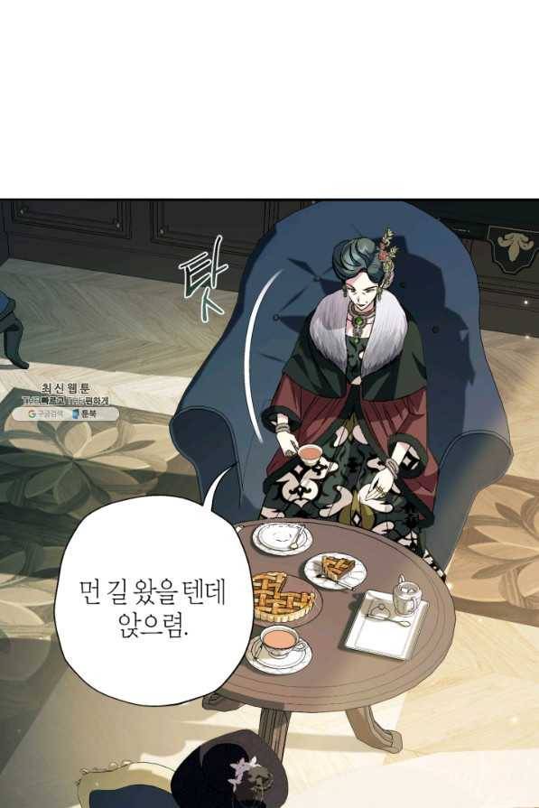 아빠, 나 이 결혼 안 할래요! 61화 29