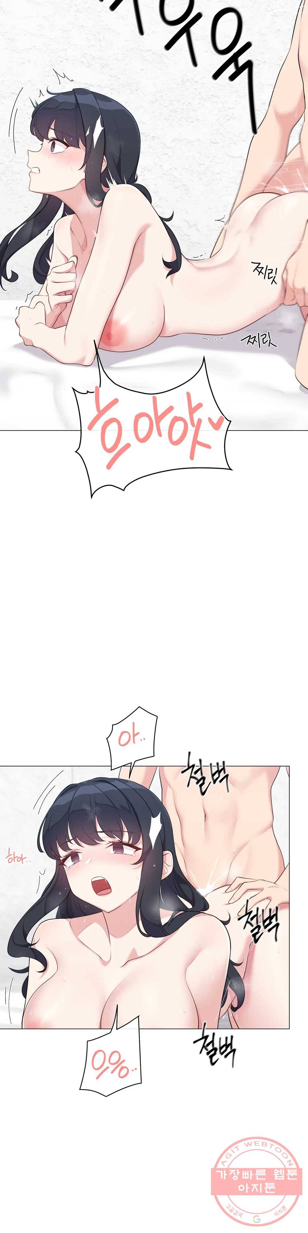 하지 않으면 틀어지는 방 7화 2