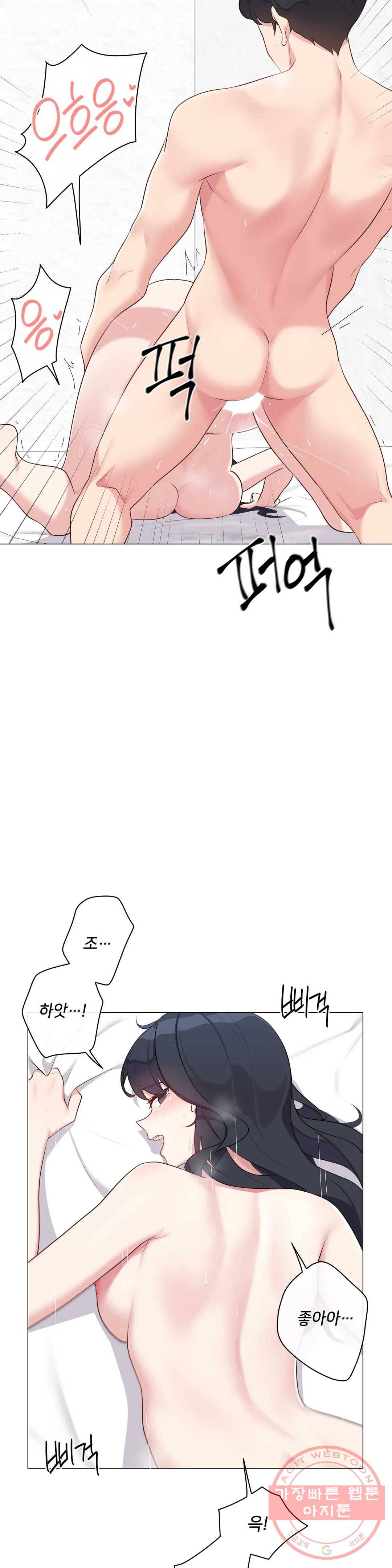 하지 않으면 틀어지는 방 7화 4