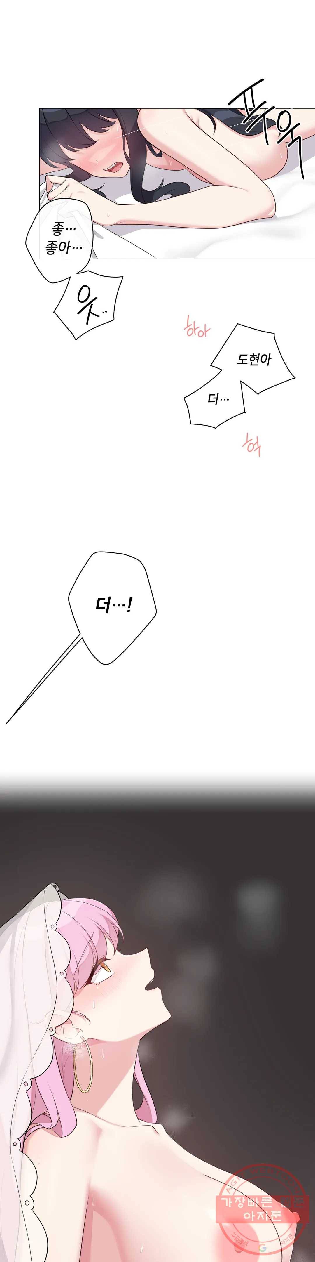 하지 않으면 틀어지는 방 7화 6