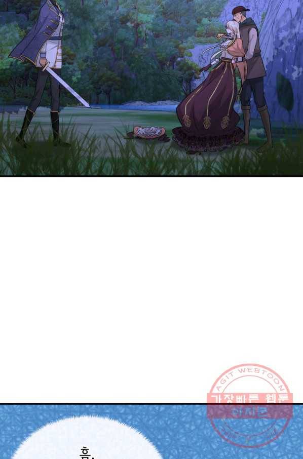 메리지 앤 소드 25화 7