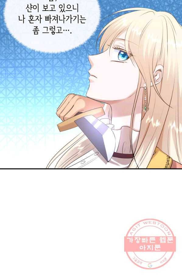 메리지 앤 소드 25화 8