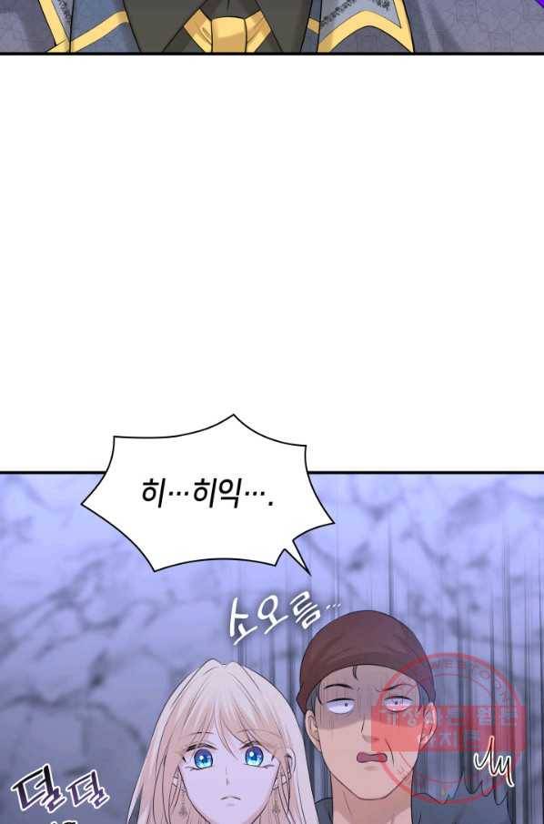 메리지 앤 소드 25화 11