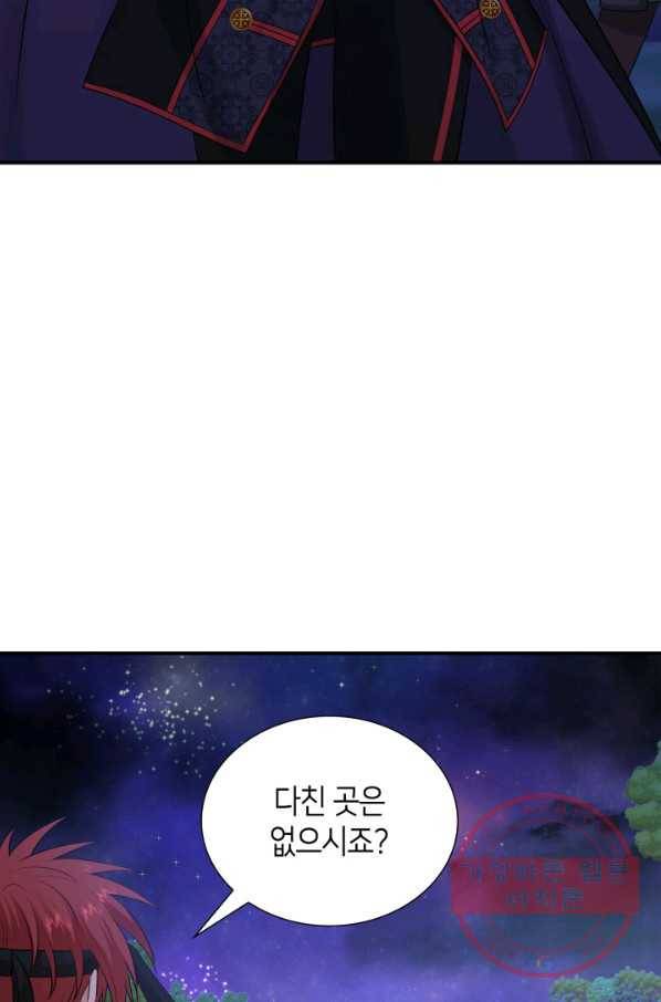 메리지 앤 소드 25화 15
