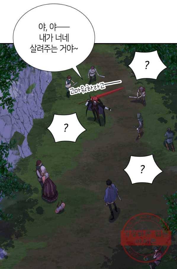 메리지 앤 소드 25화 18