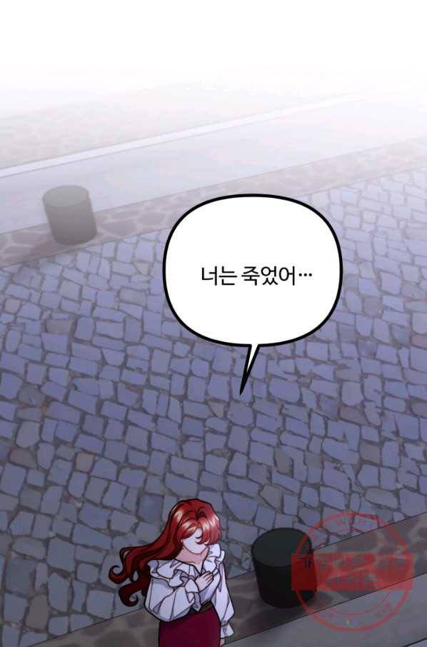 귀신 보는 공작부인 46화 2