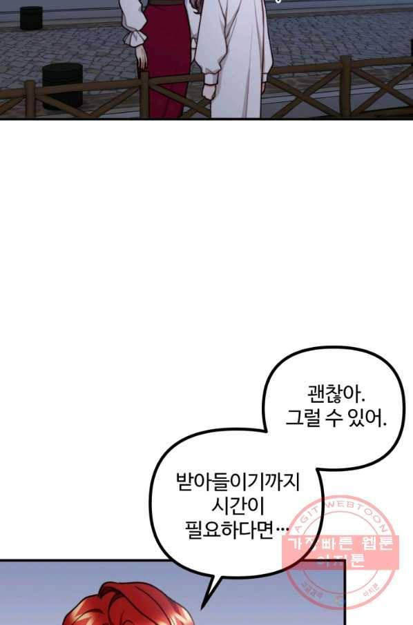 귀신 보는 공작부인 46화 12