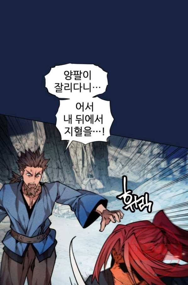 중천수월령 52화 1
