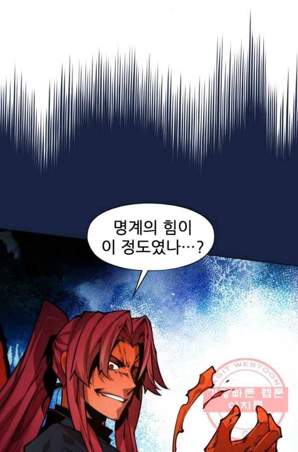 중천수월령 52화 10
