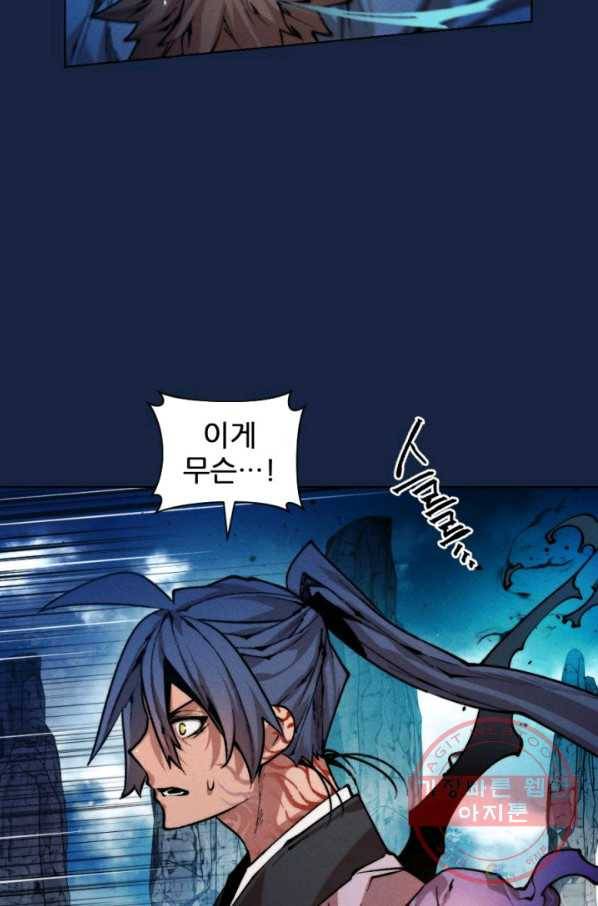중천수월령 52화 13