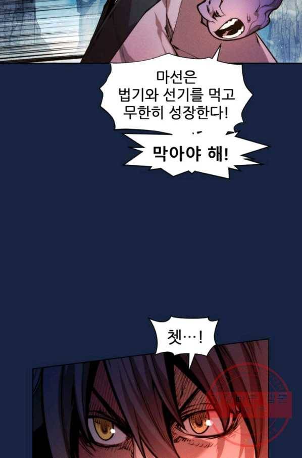 중천수월령 52화 14