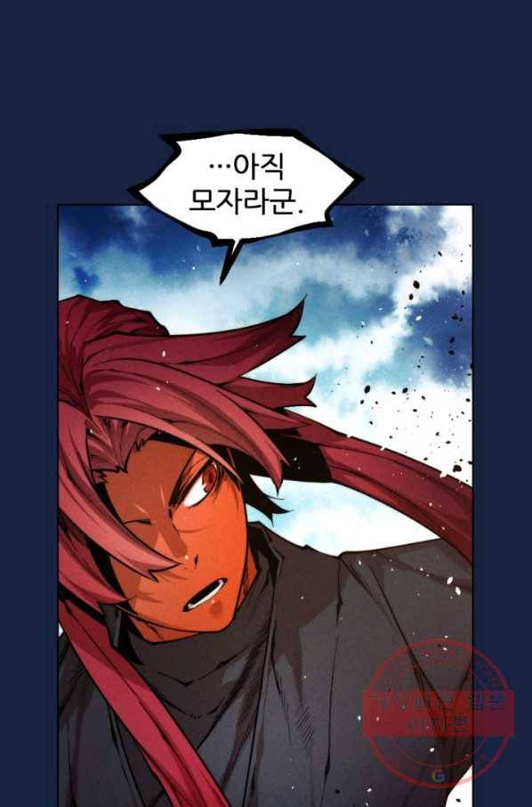중천수월령 52화 19