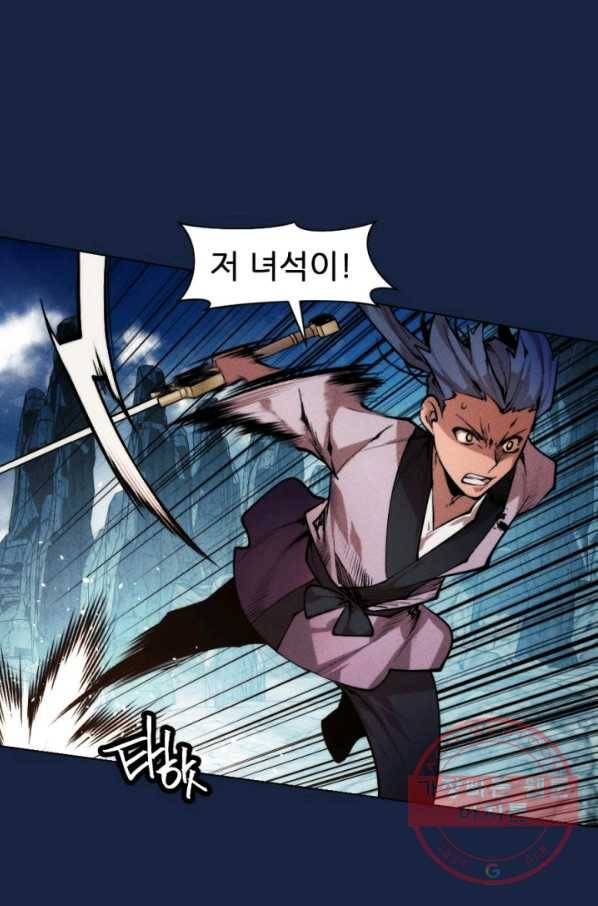 중천수월령 52화 25