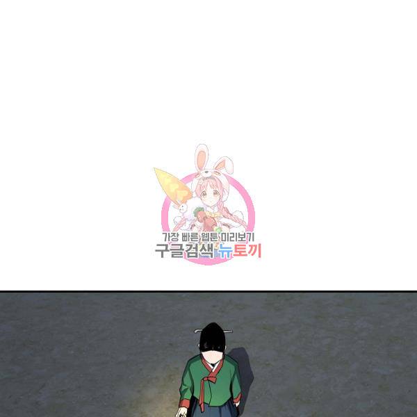 거지왕자 34화 1