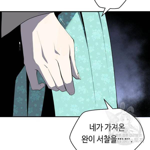 거지왕자 34화 3