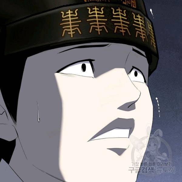 거지왕자 34화 5