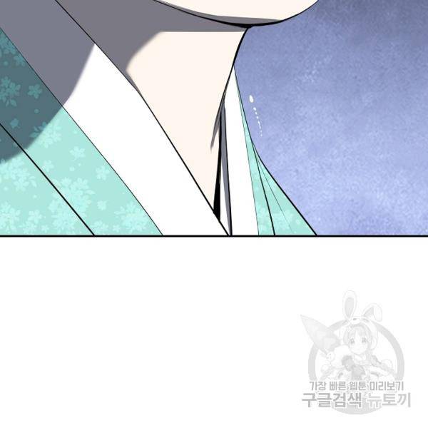 거지왕자 34화 6