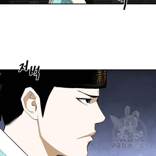 거지왕자 34화 9