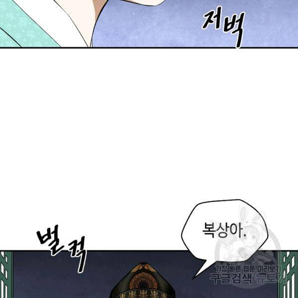 거지왕자 34화 10