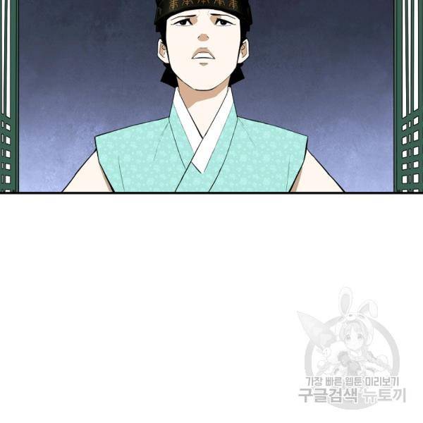 거지왕자 34화 11