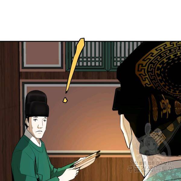 거지왕자 34화 12