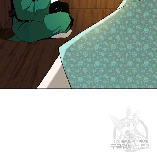 거지왕자 34화 13