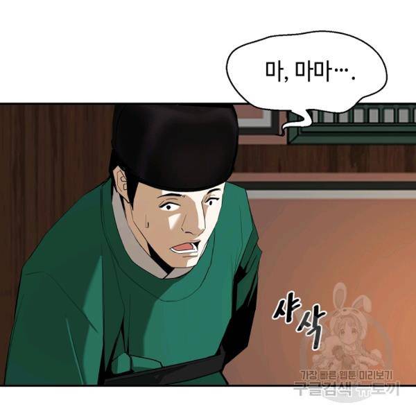 거지왕자 34화 14