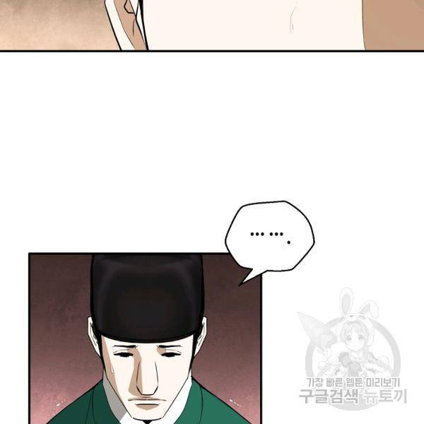 거지왕자 34화 16