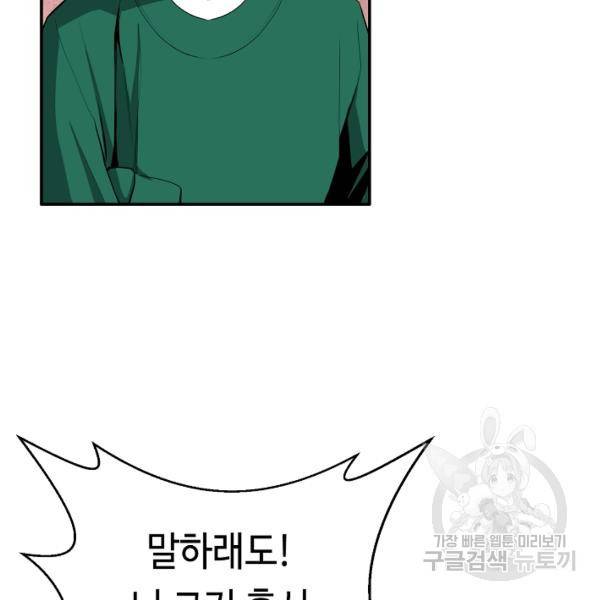 거지왕자 34화 17