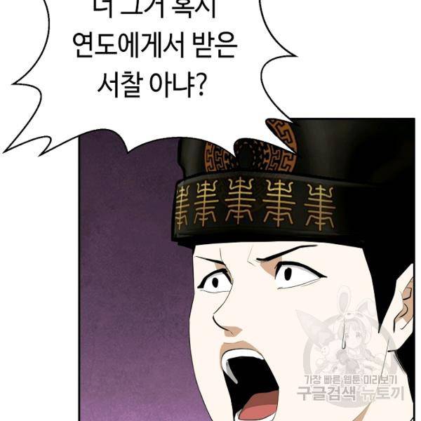 거지왕자 34화 18