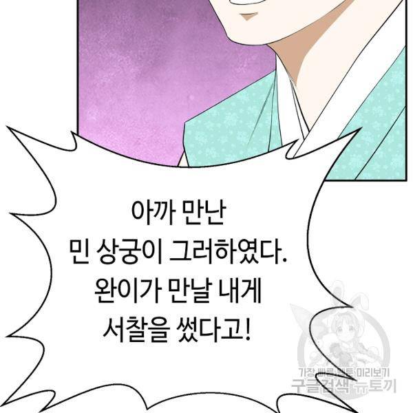 거지왕자 34화 19