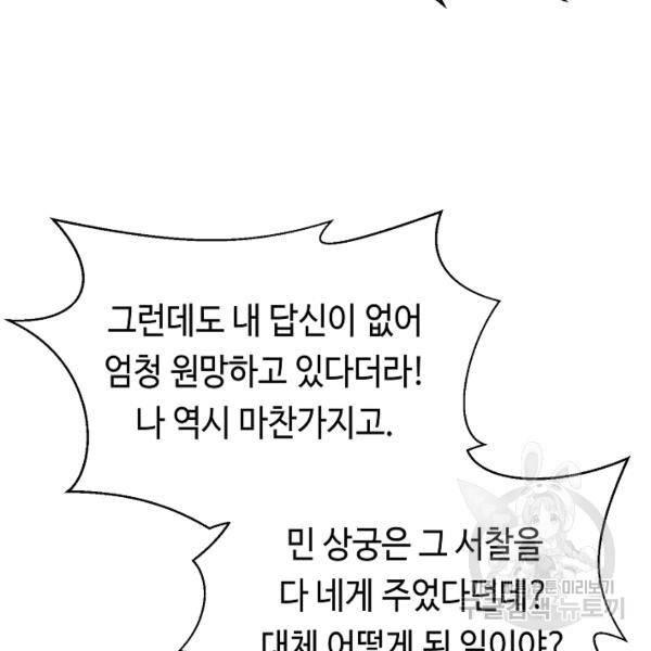 거지왕자 34화 20