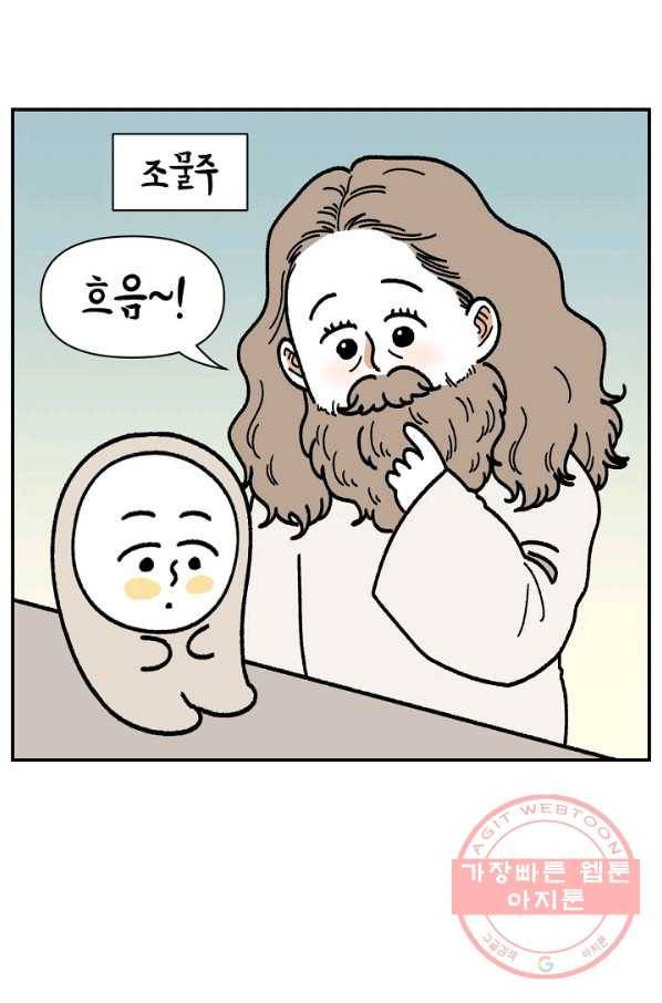 크레이지 가드너 27화 핑크 특집 1