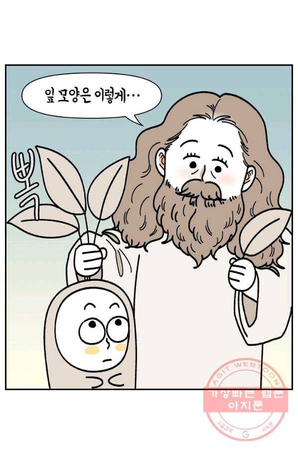 크레이지 가드너 27화 핑크 특집 2
