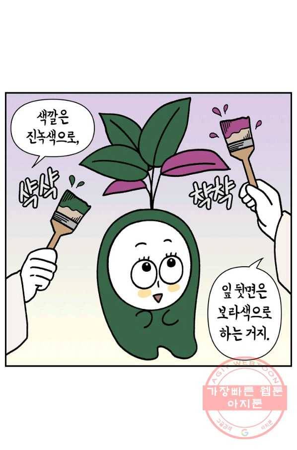크레이지 가드너 27화 핑크 특집 3