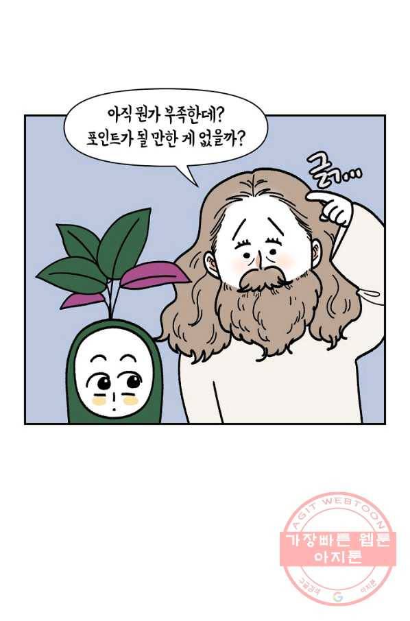 크레이지 가드너 27화 핑크 특집 4