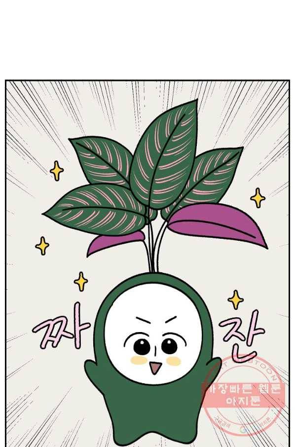크레이지 가드너 27화 핑크 특집 7