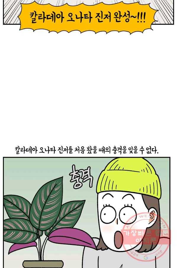 크레이지 가드너 27화 핑크 특집 8