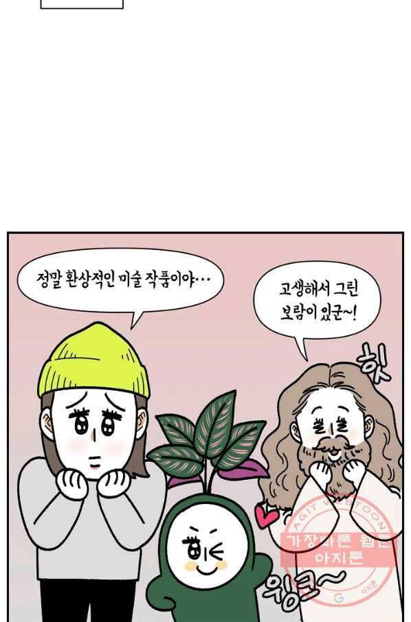크레이지 가드너 27화 핑크 특집 11