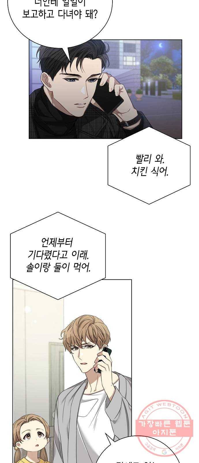 THE 런웨이 24화 6