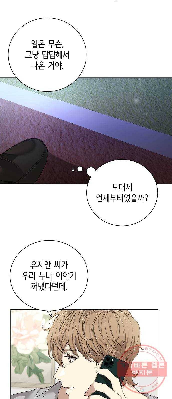 THE 런웨이 24화 9