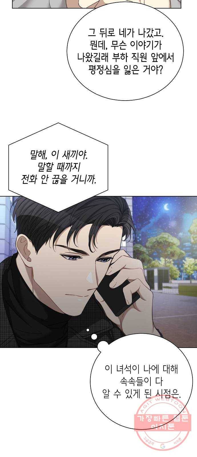 THE 런웨이 24화 10