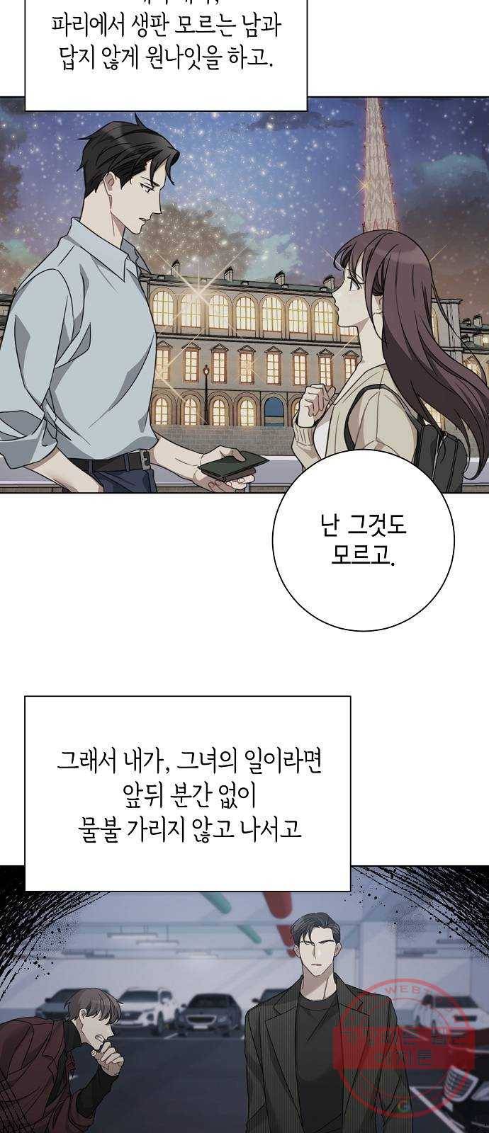 THE 런웨이 24화 14