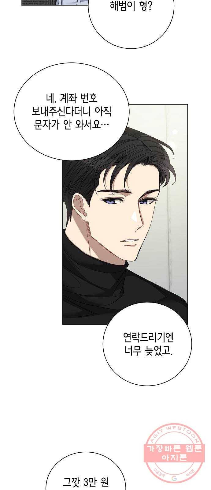 THE 런웨이 24화 34