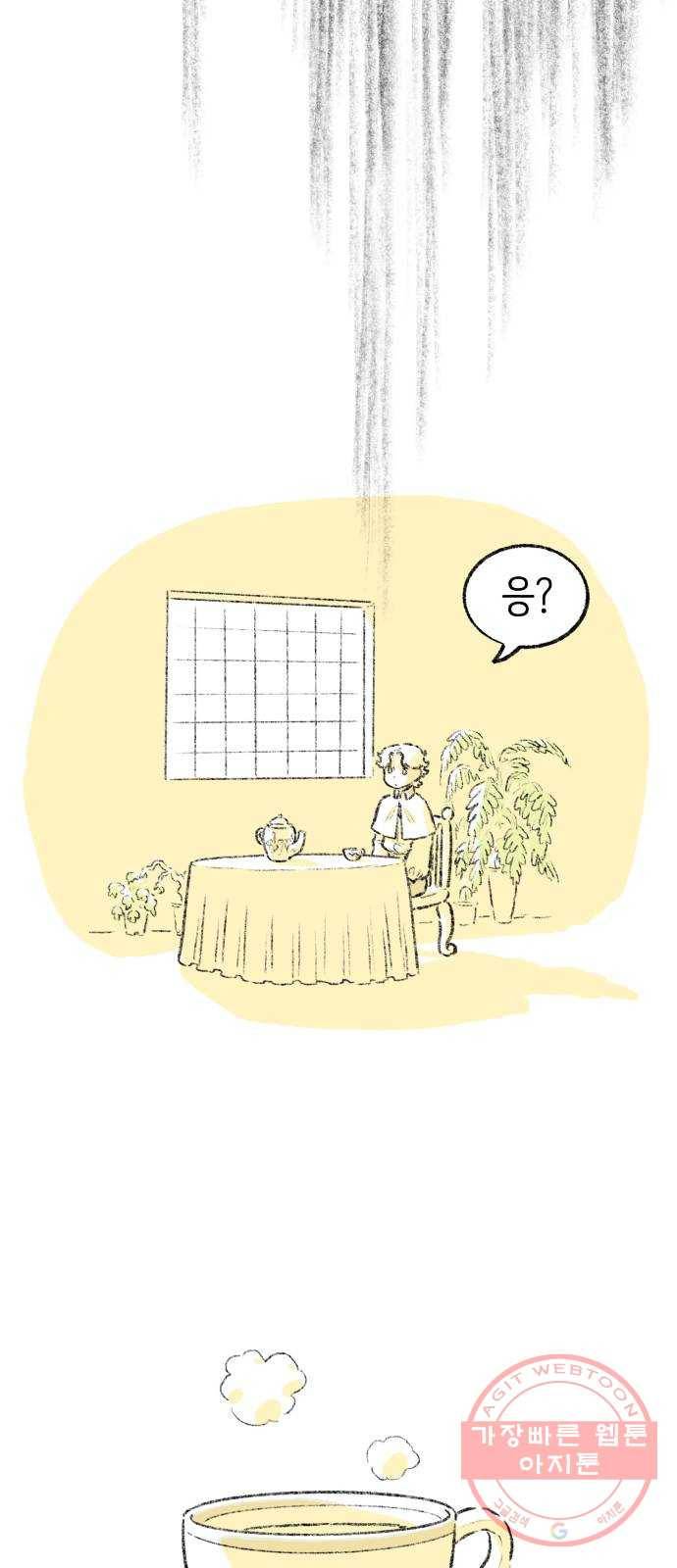 나쁜 마법사의 꿈 5화 6