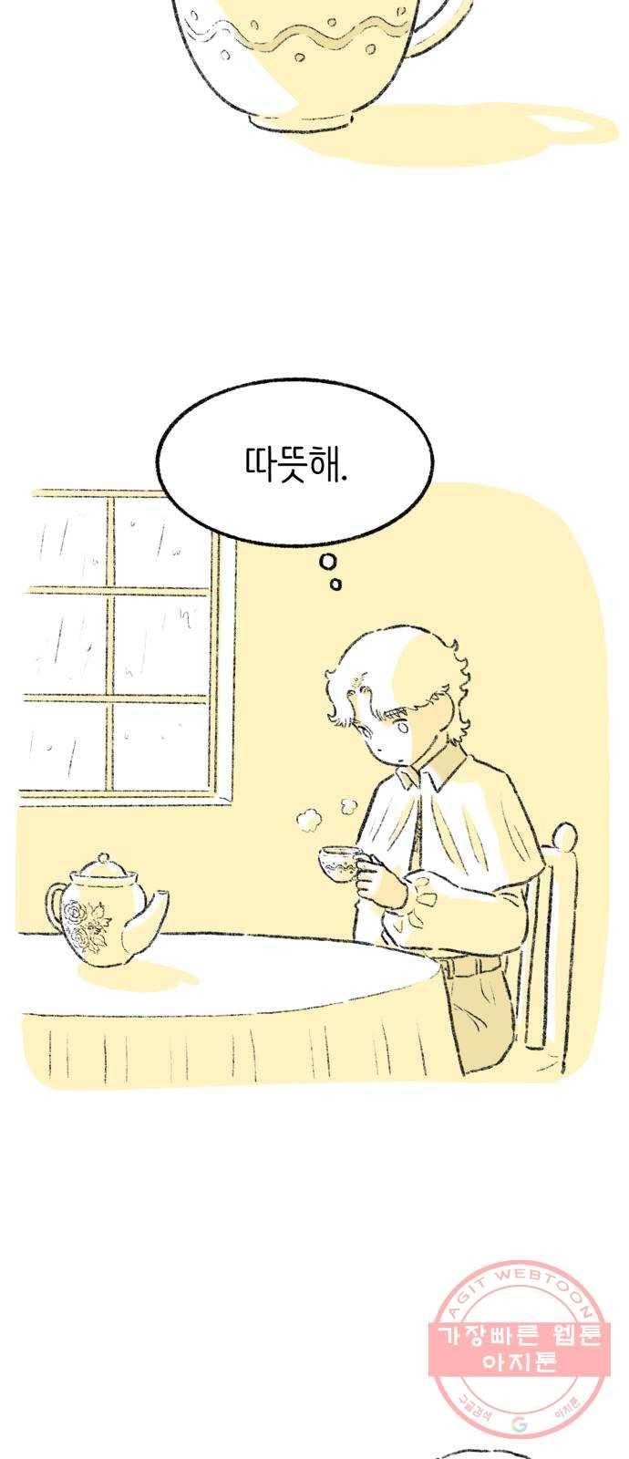 나쁜 마법사의 꿈 5화 7