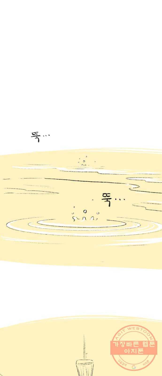 나쁜 마법사의 꿈 5화 11