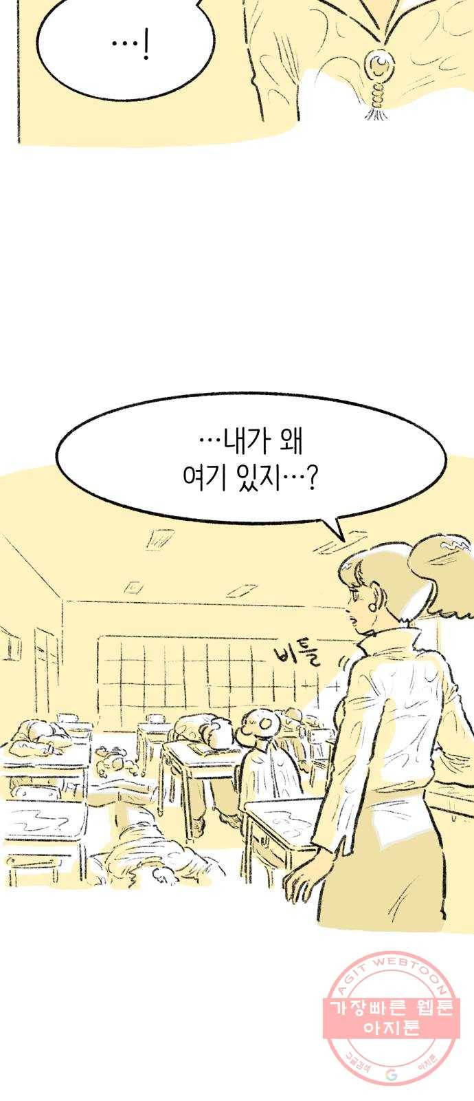 나쁜 마법사의 꿈 5화 14