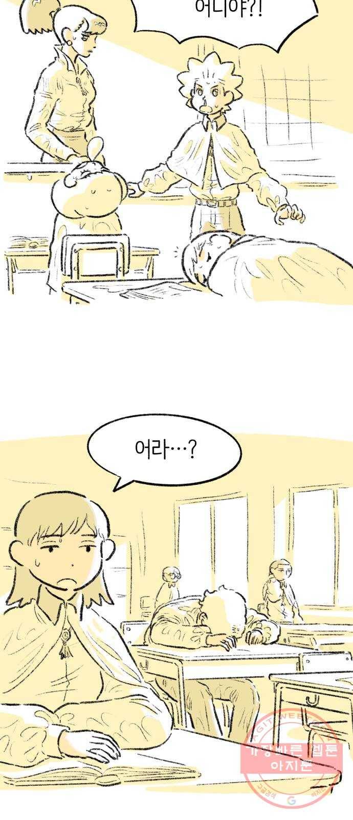 나쁜 마법사의 꿈 5화 16