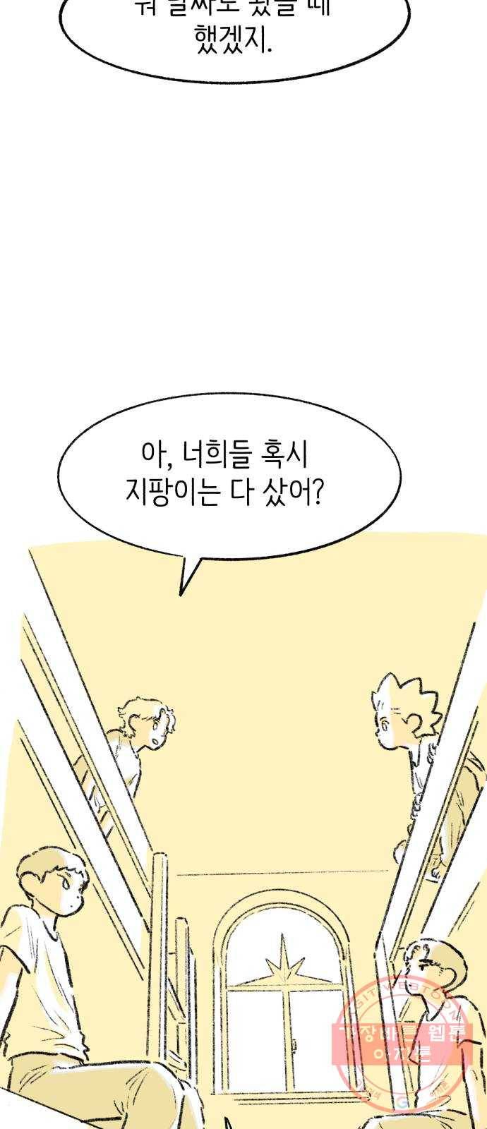 나쁜 마법사의 꿈 5화 32